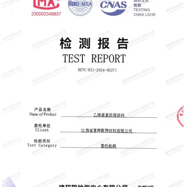 乌海重防腐地坪,乌海超强耐腐蚀涂料产品图2