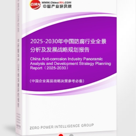 乌海安特佳防腐为您解读2025防腐行业市场规模及未来趋势分析