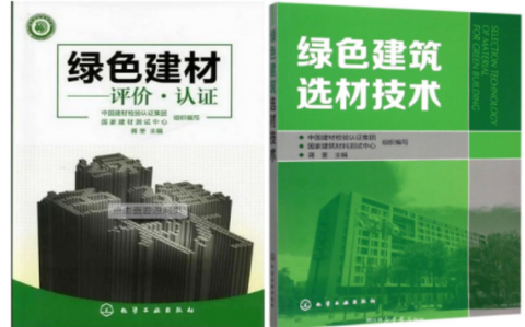 乌海防腐地坪公司参编《绿色建材评价 高固体分防腐蚀涂料》国家团体标准