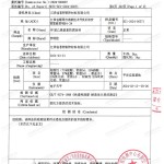 乌海重防腐地坪,乌海超强耐腐蚀涂料-缩略图3
